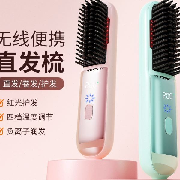 充电便携无线直发梳 负离子不伤发直发棒充插直卷两用无线直发器