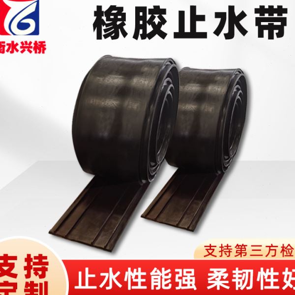橡胶止水带PVC651型外贴式橡胶止水带桥梁隧道建筑施工橡胶止水带