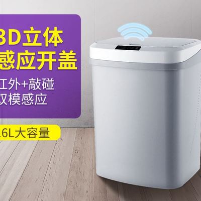 感应式智能垃圾桶家用客厅厨房卫生间创意便携自动带盖电动垃圾桶