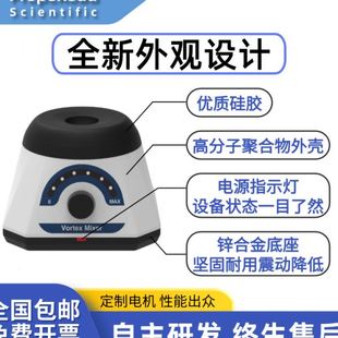 无级调速实验室漩涡仪混合器迷你便携涡旋振荡器锌合金旋涡混匀仪
