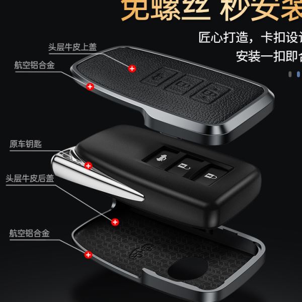 适用于雷克萨斯钥匙包rx300 nx200 es250钥匙套凌志lx570汽车壳扣