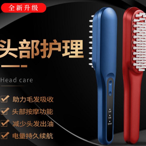 跨境电动按摩梳 红蓝光震动美发梳 头部按摩器头皮护理健发梳