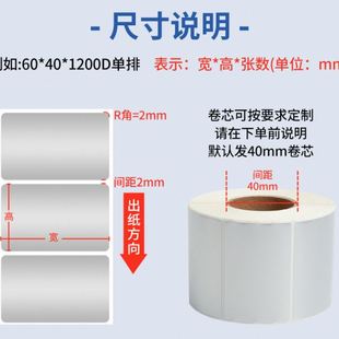 打印贴纸防水防油耐撕空白耐温哑银纸 亚银标签纸PET不干胶条码