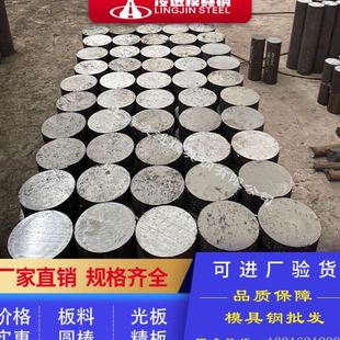 1.2083模具钢 抗腐蚀镜面效果好 硬度耐磨 精光板加工