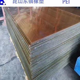 30%GF 琥珀色PEI板 导电PEI 黑色ULTEM1000圆棒 PEI2300 防静电