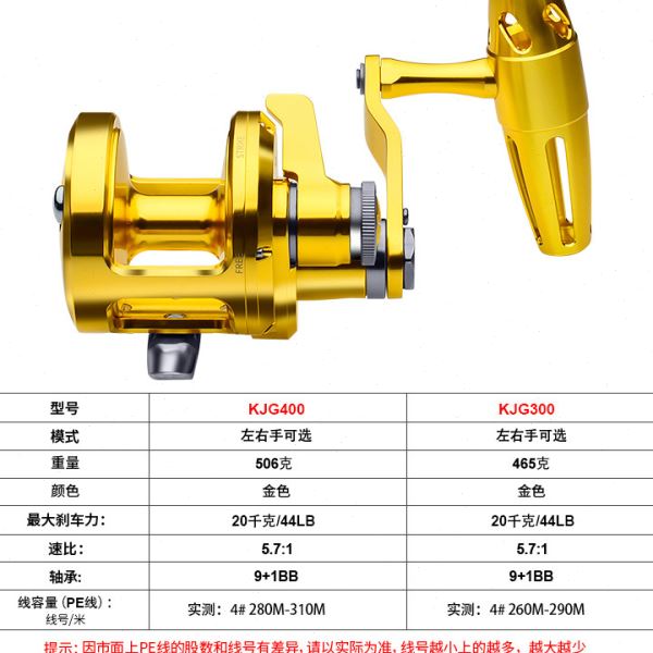 全金属海钓轮鼓轮 向慢摇铁板轮jigging船钓拖钓鼓轮渔轮KJG400