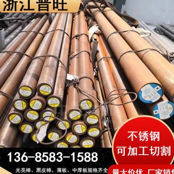 供应GS-2083塑胶模具钢GS-2083H圆钢GS-2083预硬镜面钢板规格齐
