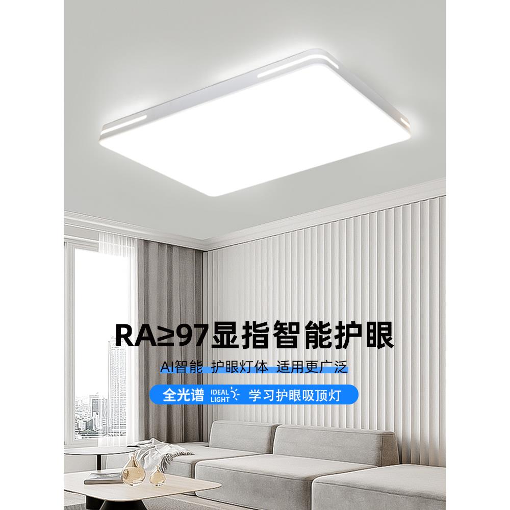 全光谱led吸顶灯护眼客厅灯圆形卧室灯餐厅阳台简约现代中山灯具