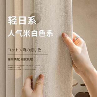 水芙棉窗帘遮光隔热卧室2025年新款 日式 客厅轻奢现代简约防晒隔热