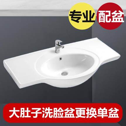 陶瓷老式大肚盆浴室柜盆一体家用洗手盆台上盆卫生间面盆单盆更换