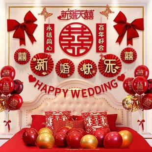 新房卧室床头客厅背景墙喜字婚庆用品大全浪漫婚礼 婚房布置套装