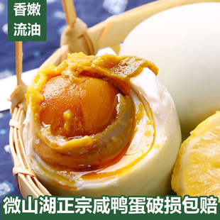 微山湖咸鸭蛋官方旗舰店红泥生咸鸭蛋烘焙正宗流油整箱新鲜咸蛋黄