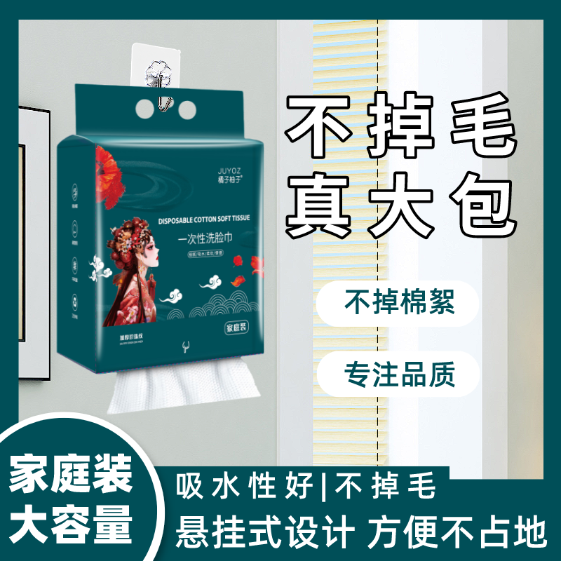 纯棉一次性洗脸巾居家大容量不掉毛珍珠纹吸水柔软悬挂式卫生巾