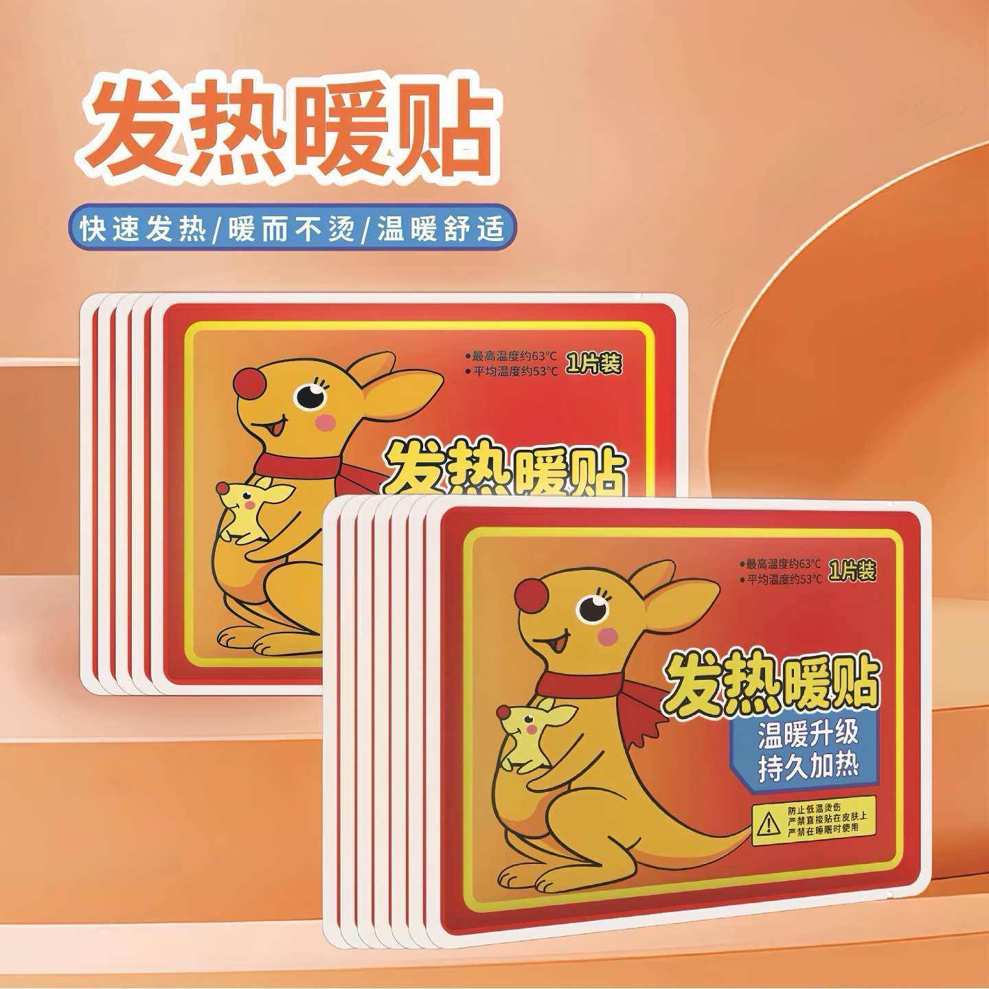 发热暖贴自发热暖宝宝膝盖关节保暖贴24小时持久发热暖身贴,居家日用,保暖贴/热敷贴,淘宝优惠券,粉丝福利购,淘宝优惠卷