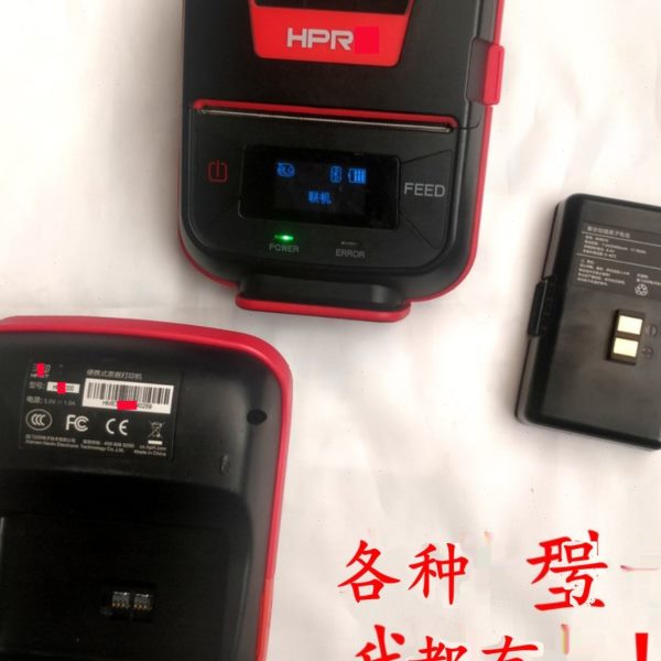 原厂原装汉印HM-E300便携式蓝牙打印机hm-e300热敏中裕燃气打单机