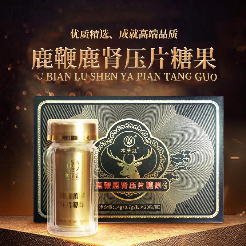 本草红鹿鞭鹿肾压片糖果男性滋补食用人参玛咖持久男人食品厂家