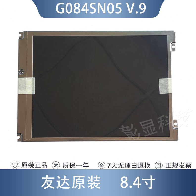 84 840N1原装870G.84显示屏G03.305V08GSV9SN  0VSN4寸V .05 V V