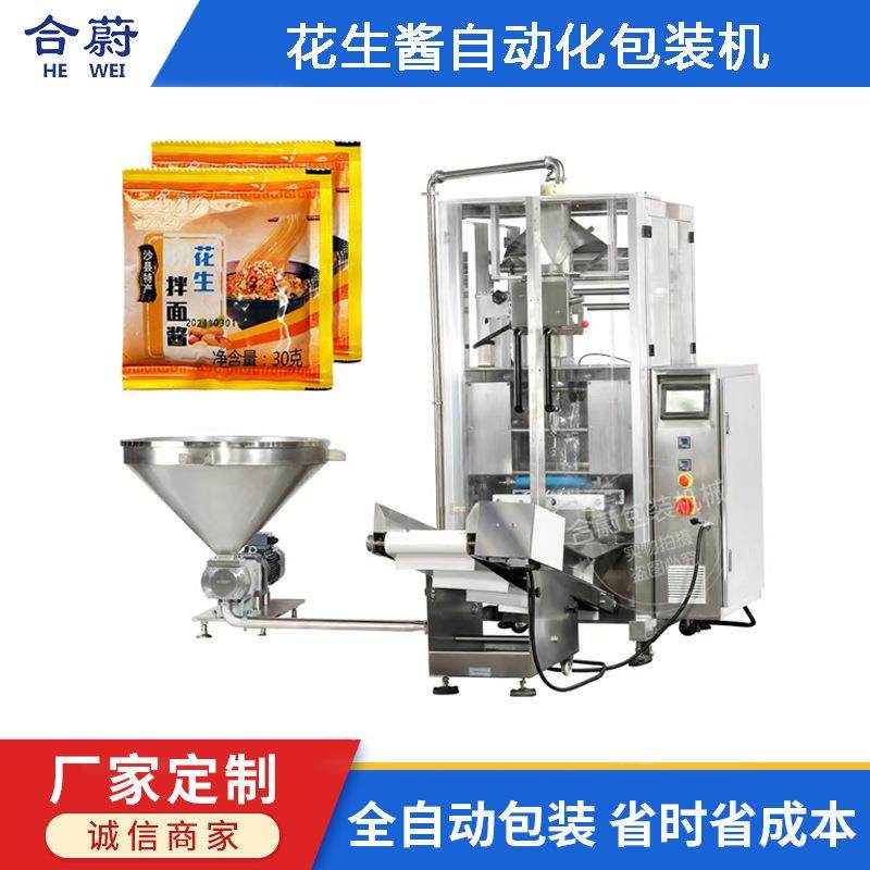 液体餐饮酱料打包机袋装包装机花生酱沙茶背封翻领全自动灌装机,办公设备/耗材/相关服务,包装机,淘宝优惠券,粉丝福利购,淘宝优惠卷