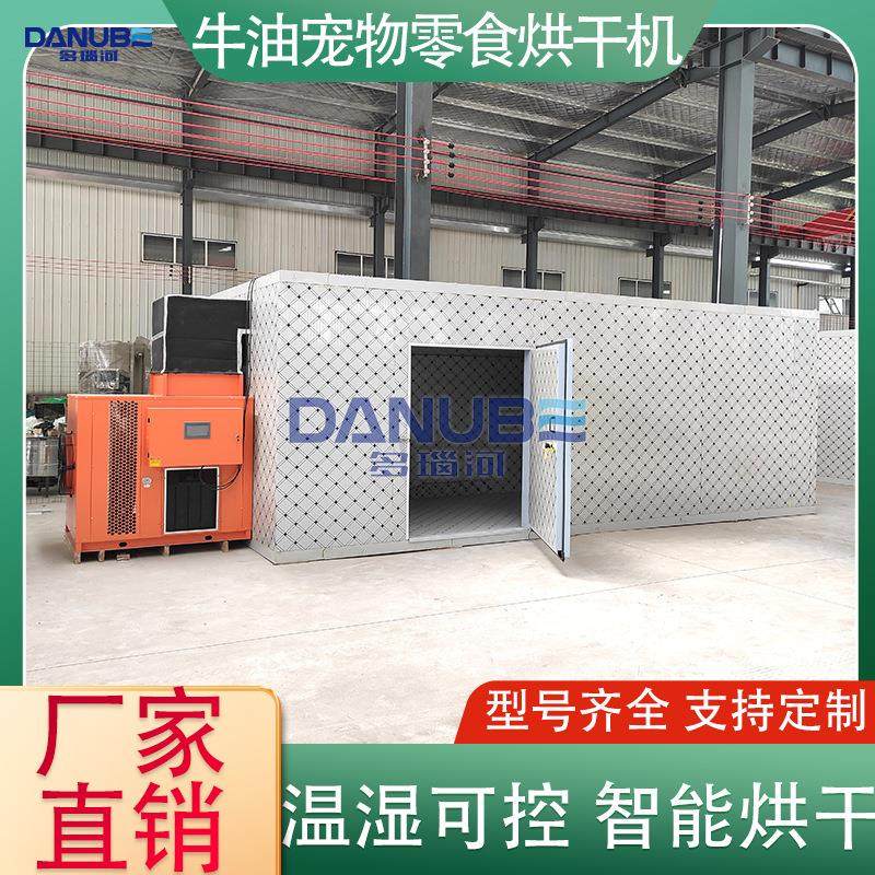 牛油宠物零食烘干机 宠物食品猫粮狗粮干燥机设备 宠物零食烘干机,机械设备,干燥机/干燥箱/烘干机,淘宝优惠券,粉丝福利购,淘宝优惠卷