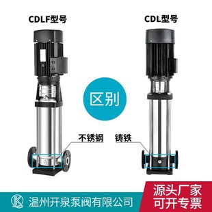 不锈钢多级离心泵轻型高压冲洗泵循环水泵高扬程增压泵 CDLF立式