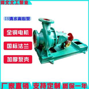 IS型清水泵单级单吸离心泵冷热循环增压泵大流量农业灌溉清水泵