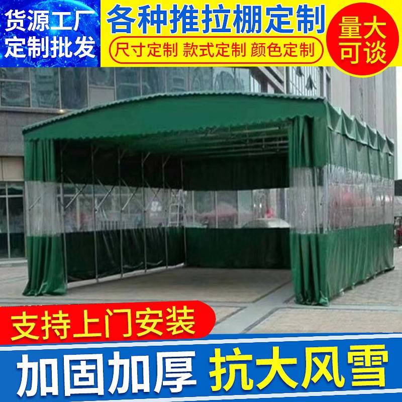杭州推拉棚厂家移动遮雨遮阳帐篷酒席摆摊大排档伸缩折叠雨篷