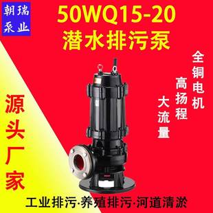 50JYWQ15 2.2KW搅匀搅拌污泥泵QW无堵塞潜水排污泵JYQW污水泵
