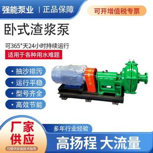 渣浆泵潜水抽沙泵泥浆泵大流量无堵塞河道清淤水泵 厂家卧式