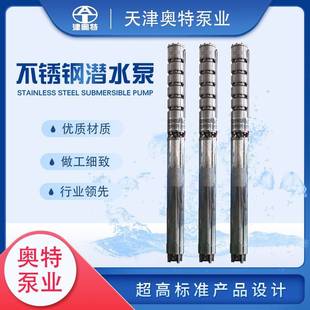 头取水高转速耐酸碱潜水电泵 904L不锈钢潜水泵海水提升码