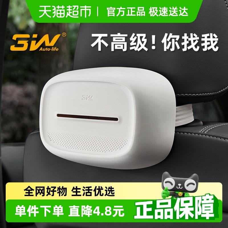 3W创意车载纸巾盒挂式硅胶抽纸盒套车内中控扶手箱座椅纸巾收纳盒