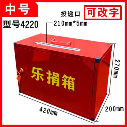 爱心箱捐款箱募捐大小号罚款功德箱选举投票带锁挂墙乐捐箱不锈钢