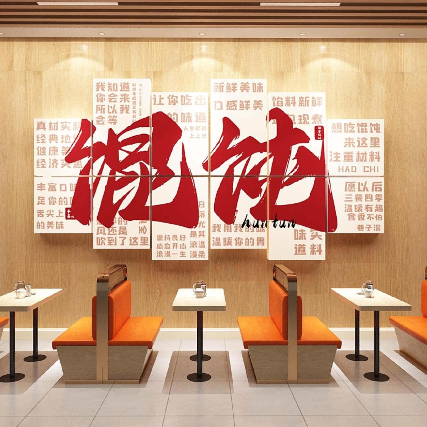 网红千里香生鲜馄饨饭店墙面装饰云吞餐饮馆海报广告牌贴纸壁挂画