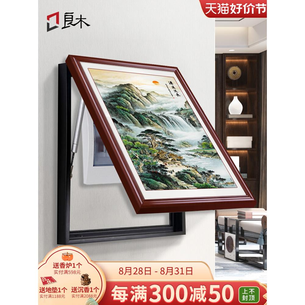 源远流长新中式电表箱装饰画竖版免打孔电闸遮挡盒餐厅山水画挂画