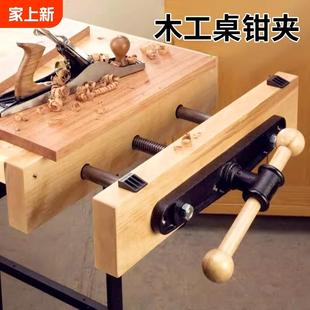 木工工作台夹具桌钳夹台钳连接杆导杆操作台台夹持钳夹工具配件桌