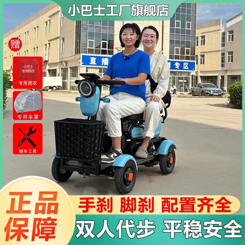 小巴士四轮电动车老年人代步车电动车双人座电磁刹残疾人助力车