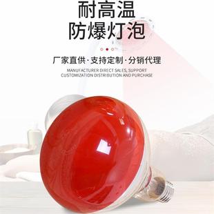 275W红外线灯泡美容院家用取暖灯护眼防爆黄灯泡美容理疗灯白灯泡