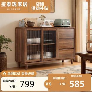 全实木餐边柜客厅酒柜茶水柜家用胡桃色储物柜多功能收纳厨房碗柜