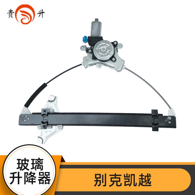 适配别克新老凯越HRV旅行车玻璃升降器总成电动车窗马达升降摇机