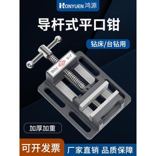 包邮 钻床精密导杆式 8寸 平口钳台钻专用重型台虎钳 小台钳夹具3寸