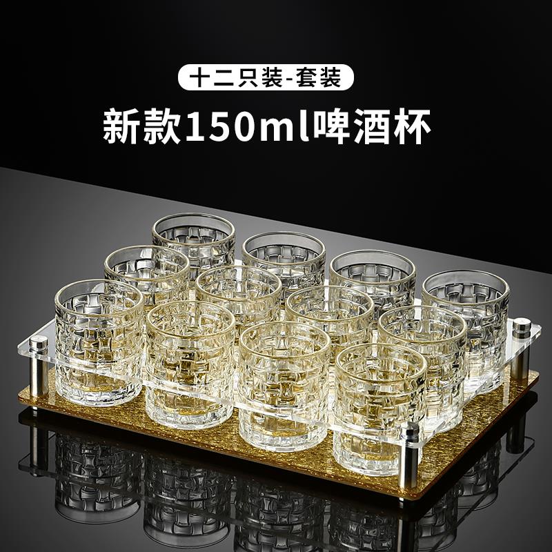 新款啤酒杯150ML二两三两喝酒杯子家用套装ktv酒吧商用加厚玻璃