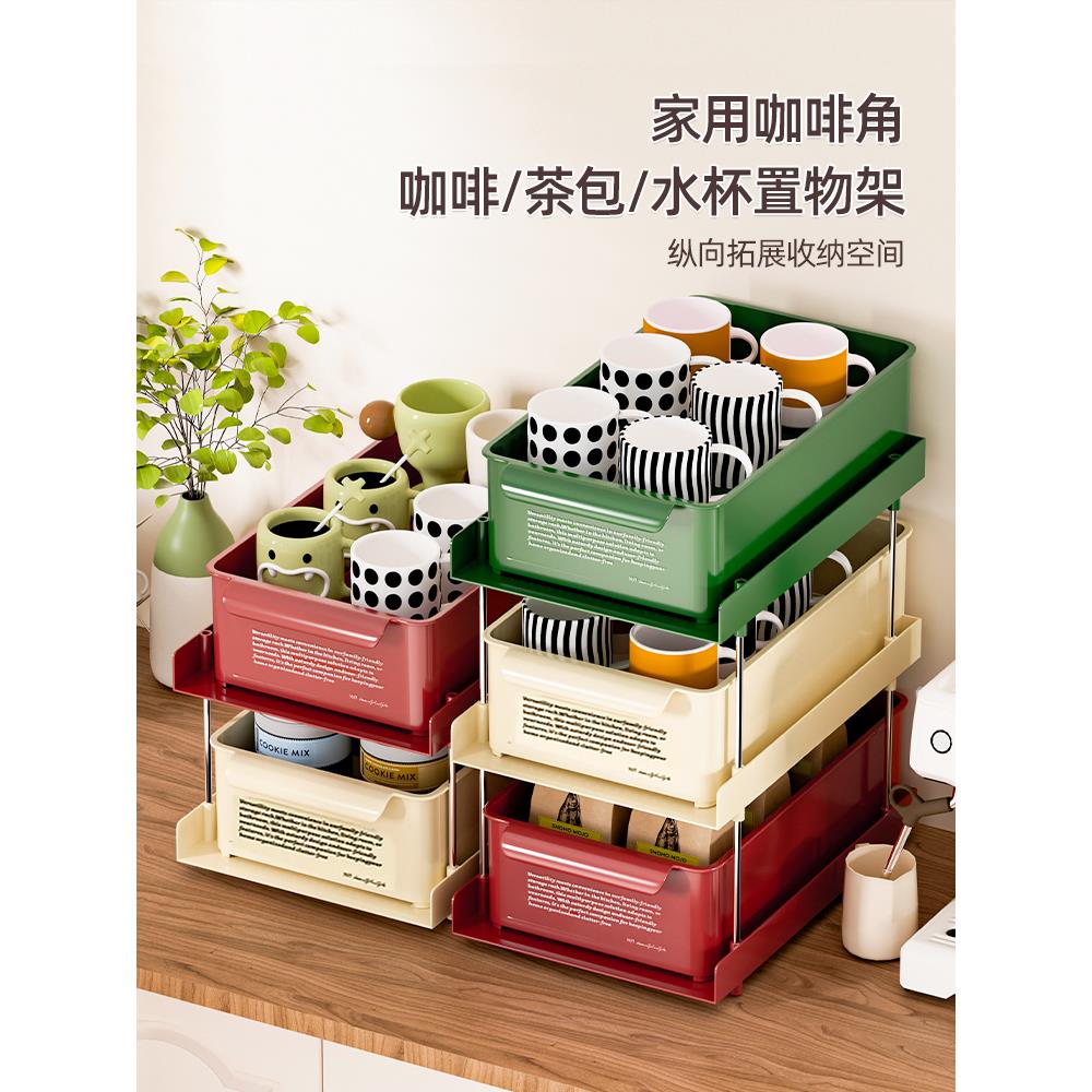 咖啡角收纳盒杯架马克杯餐边柜水吧台桌面咖啡胶囊茶包多层置物架