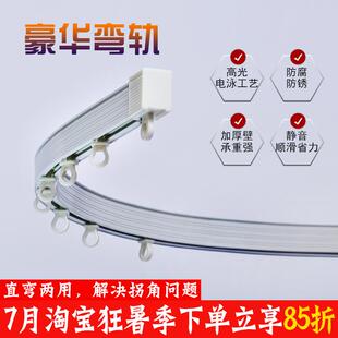 单轨双轨顶侧装 窗帘弯轨道 弯曲滑轨导轨滑道窗帘杆罗马杆单双杆