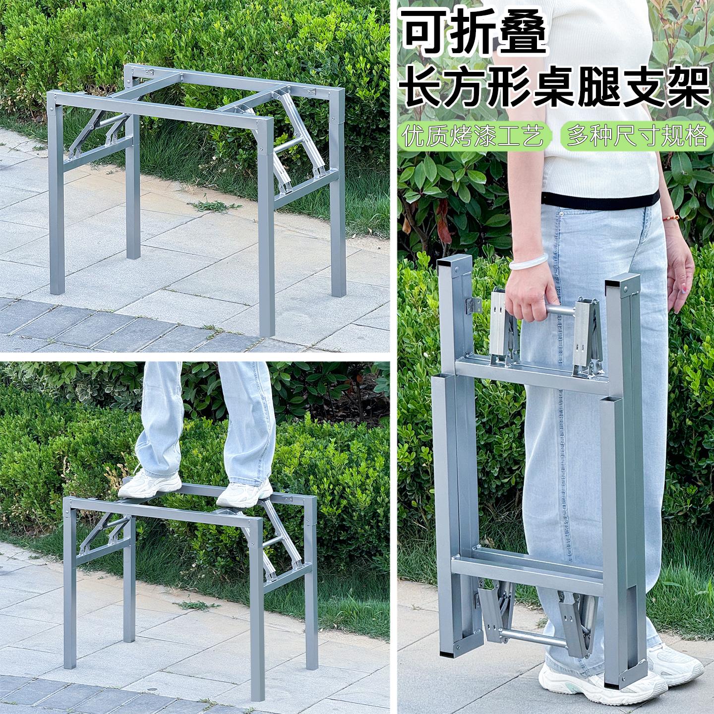 长方形桌脚架 折叠桌腿支架 茶几脚支撑腿 桌子腿桌架子 桌支架腿