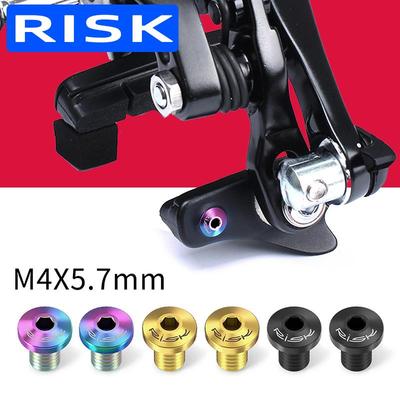 RISK公路自行车钛合金刹皮固定螺丝刹车块止滑5800UT6800DA9000