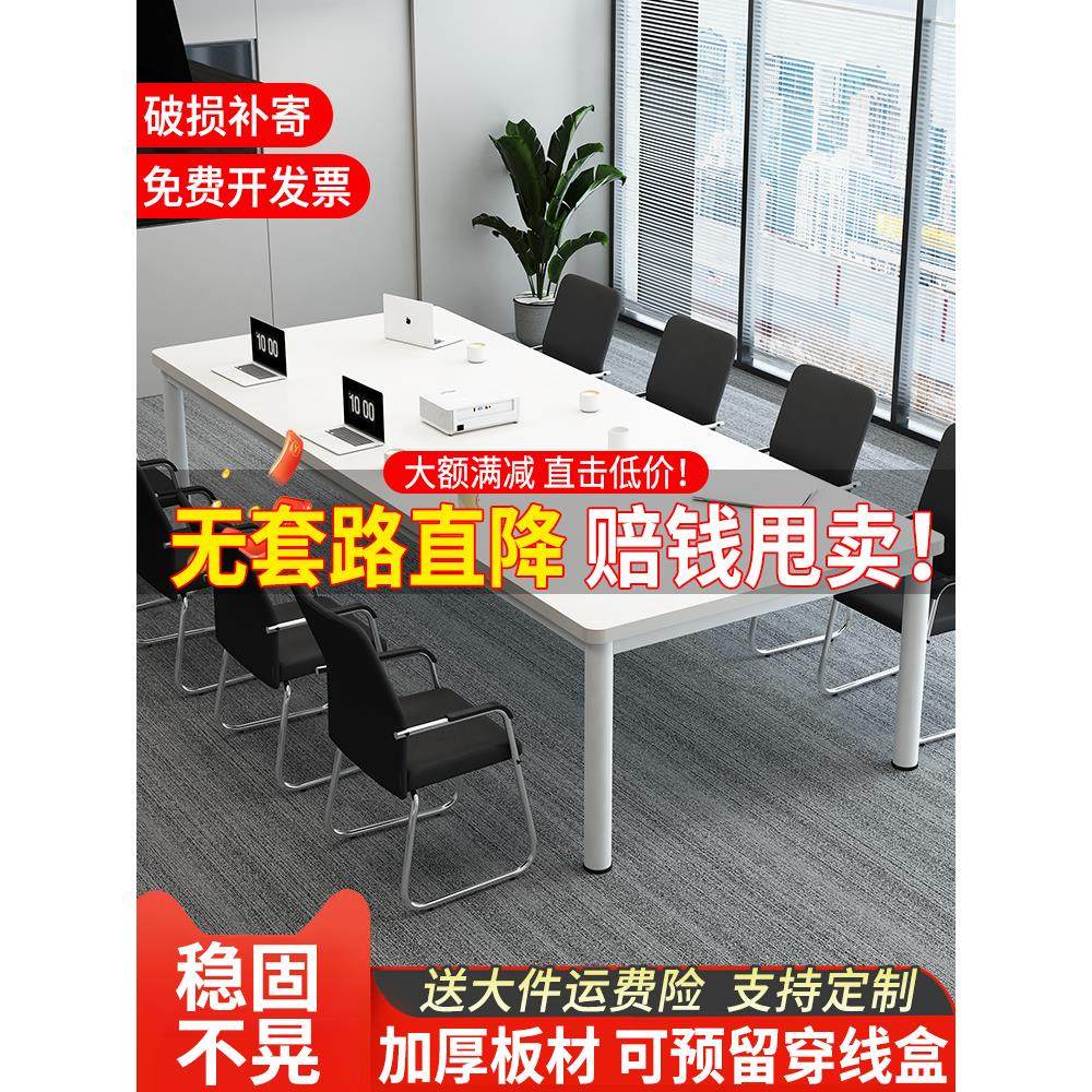 会议桌长桌会议办公一体桌简约现代长条桌桌椅组合小型洽谈工作台