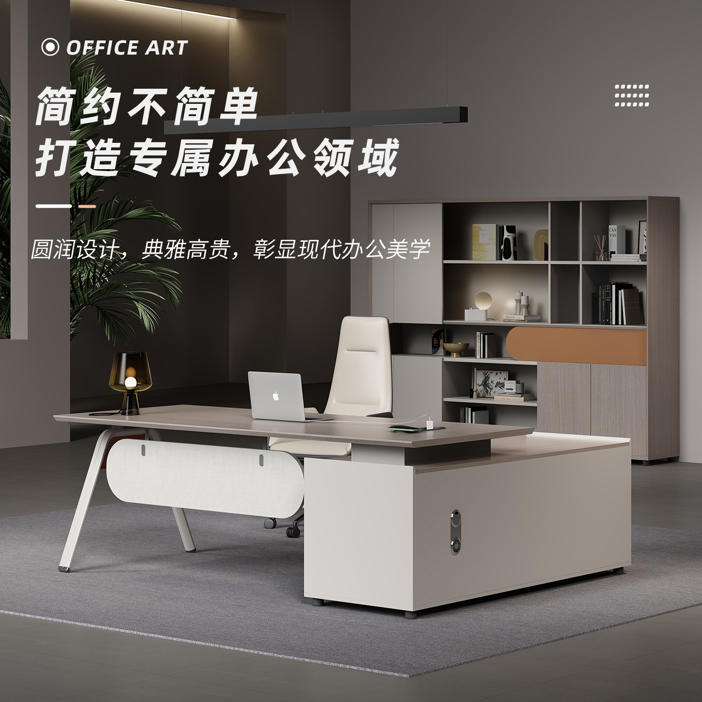 老板办公桌简约现代轻奢创意科技感单人主管经理班台家具桌椅组合