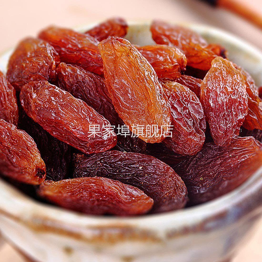 越享正宗新疆特产免洗葡萄干黑加仑红香妃提子干罐装净重500