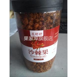 沙棘果油果浆原料 沙棘茶 新货沙棘果干 新疆特产沙棘干果