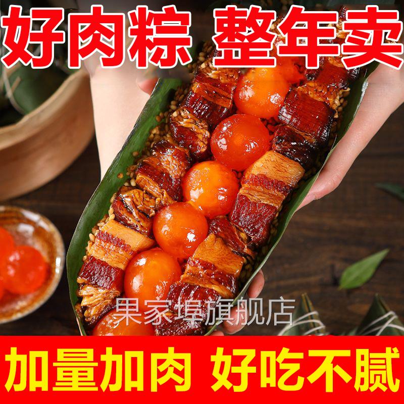 嘉兴粽子大肉粽霸王棕蛋黄鲜肉真空端午节送礼新鲜早餐官方旗舰店