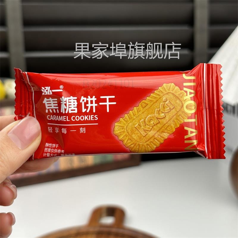 新日期泓一焦糖饼干500g营养早餐黑糖比利时风味网红办公室休闲零